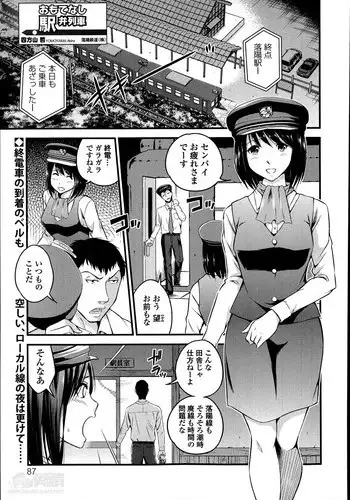 [Yomoyama Akira] Omotenashi Ekiben Ressha Ch.1-2