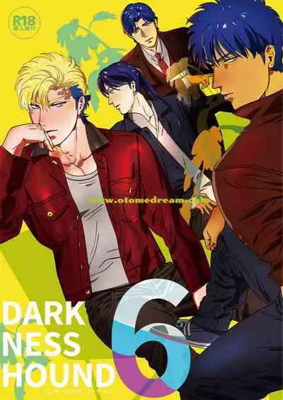 [Inumiso] DARKNESS HOUND | 黑暗猎犬 01-06 [Chinese] [拾荒者汉化组] [Digital]