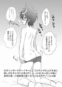 (Shota Scratch 25) [Majihama. (Mebata Shun)] Mob x Chrono (Cardfight!! Vanguard G)