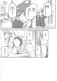 (C88) [Jyouren Kishidan (Kiasa)] KanColle Omake Bon Matome (Kantai Collection -KanColle-)