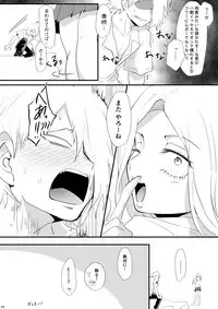 [POCO POCO (Sha Chooo)] Hajimete Itadakimasu (Boku no Hero Academia) [Digital]