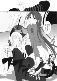 [Chinnmokungazinn] Endless [Fate-Stay/Night]