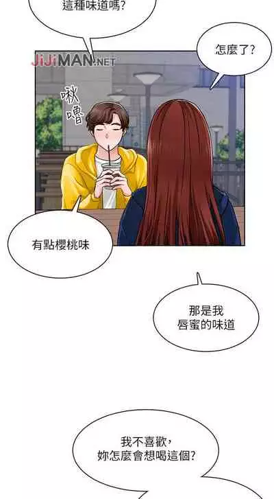 【周三连载】诚徵粗工（作者：豆沙&雲河尹） 第1~13话