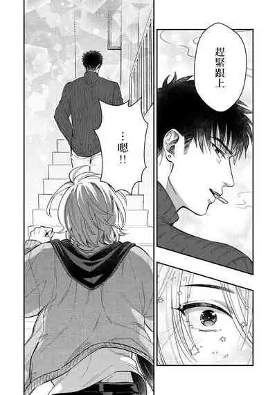 [Matsushita Yuuki] Kokomade Yarutoha Kiitenai! |之前可没听说要做到这个份上啊！ 1-5 [Chinese] [拾荒者汉化组] [Digital]