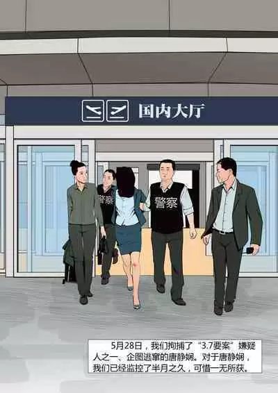 枫语漫画 Foryou 《极度重犯》第一话 Three Female Prisoners 1 Chinese