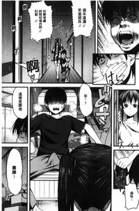 [Esuo] Inkou Liquid | 淫行的液體 [Chinese]