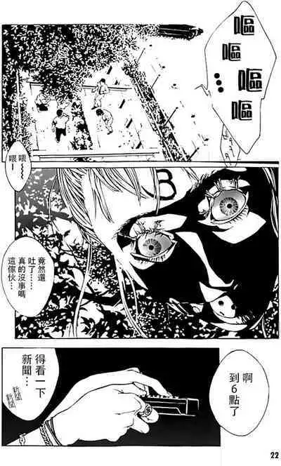 Multiple Personality Detective Psycho Vol.1