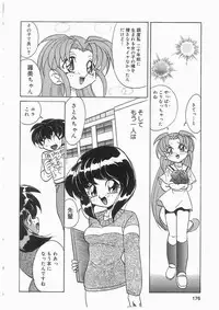 [Kazuneko] Tenshi no Hane to Akuma no Kuromanto