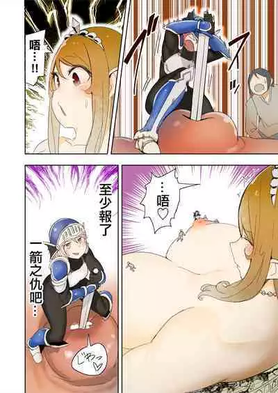 Elf Princess Strikes Back Part3 | 精靈公主大逆襲 Part 3