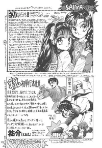 [Hanamizawa Q-Tarou] Tsukike no Ichizoku