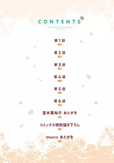 Isekai Ittara Watashi no Shokugyou "Yaseiji" datta | 来到异世界的我职业竟是『野人』 1-4