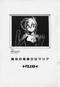 [Wanyanaguda] Mahou no Dennou Shoujo Maria