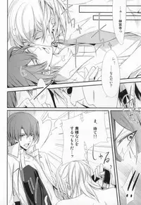 [Tsukikoi (Mimu)] Complex Lovers (Uta no Prince-sama)