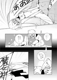 [BAKA to HASA me (Tsukai You)] Love and Power (Soul Eater)