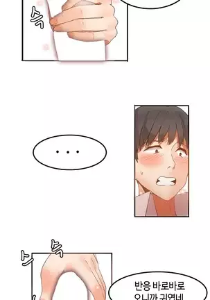 Hari's Lumpy Sharehouse Ch.0-29