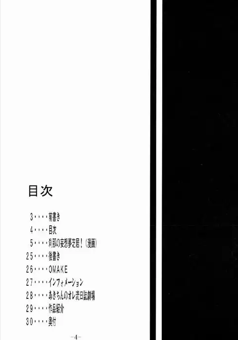 GURIMAGA Setsuna no Mousou Yume Shibai