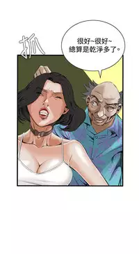 Take a Peek 偷窥 Ch.39~54 [Chinese]中文