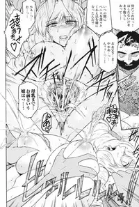 [Kokonoki Nao] Kabe no Naka no Tenshi