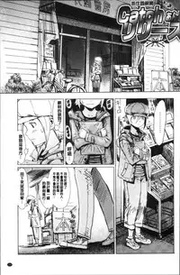 [Kuroiwa Menou] Aoi Kajitsu to Shiroi Hada | 青澀果實與白嫩肌 [Chinese]