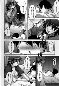 [zen9] Okusama Challenge - Challenge of Wife