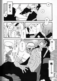 [日本語] Manly Spirit - Kazuhide Icikawa