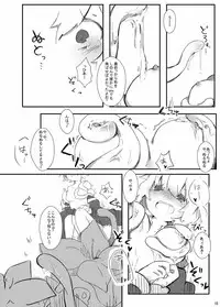 [Pe. (Pekeko)] Mandra Panic (Ragnarok Online) [Digital]