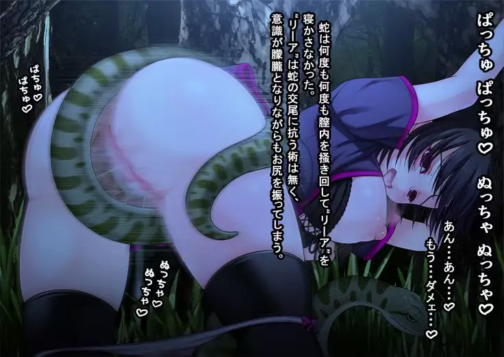 Ishu Kouhaiguusha -Mushi to Kemono to Hachuurui-