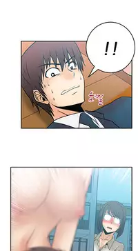 My Office Ch.1-37 (English) (Ongoing)