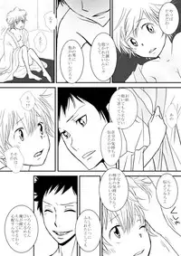 ひとひらの心を3（ヒバツナ子）(Katekyoo Hitman REBORN!)