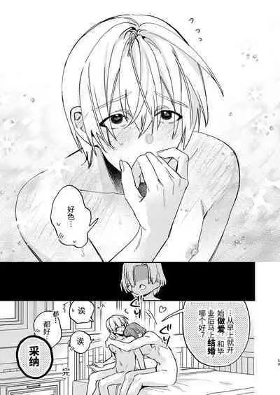 [niwaniwa(大庭アキル)] かわいい糸目には牙がある [中国翻译]