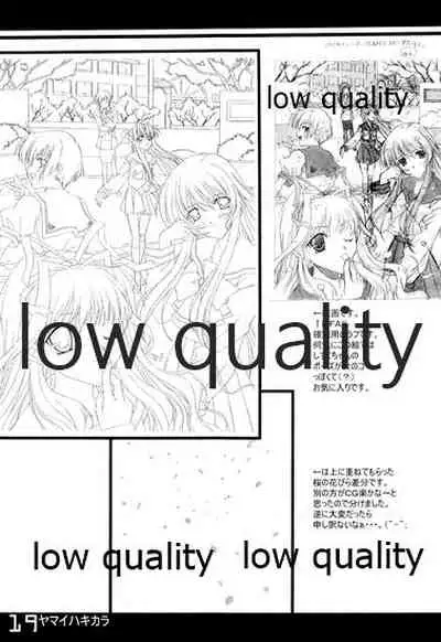 (C61) [Fuku Fuku! (福永ユミ)] ヤマイハキカラ