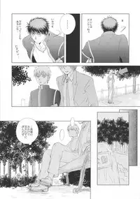 (Shadow Trickster 2) [ViViaN (JiN)] VIOLATION→FOULS (Kuroko no Basuke)