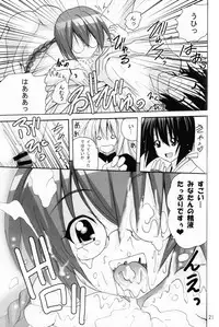 (SC41) [PH (TAM)] Ai Desu Watashi no Ashikabisama (Sekirei)