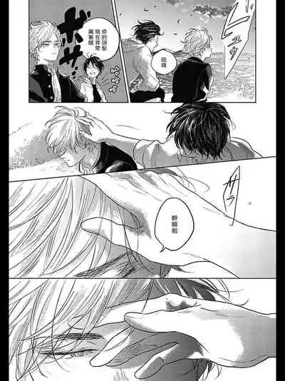 Bokura no Tsuzuki | 我们的后续 Ch. 1-4