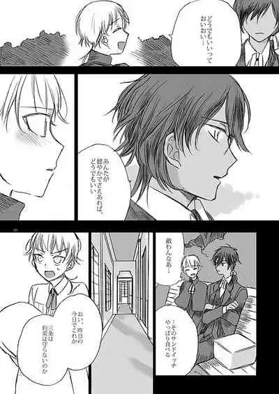 Ribbon o Toite, Tie o Yurumete