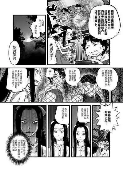 R18 Han Reiwa no Darasan Dai 7 Wa | R18版 令和的蛇螺小姐 第七话