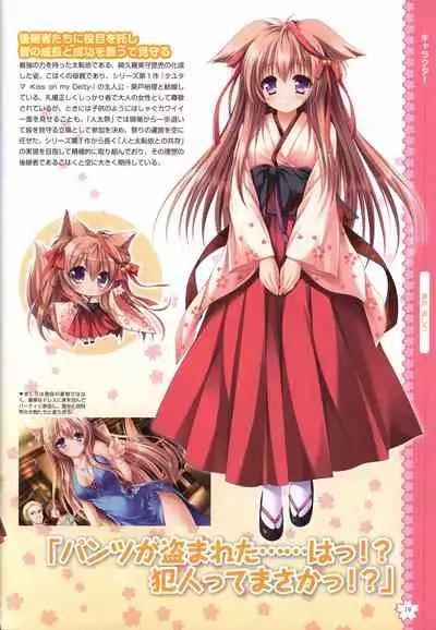 Tayutama2 Visual Art Fanbook