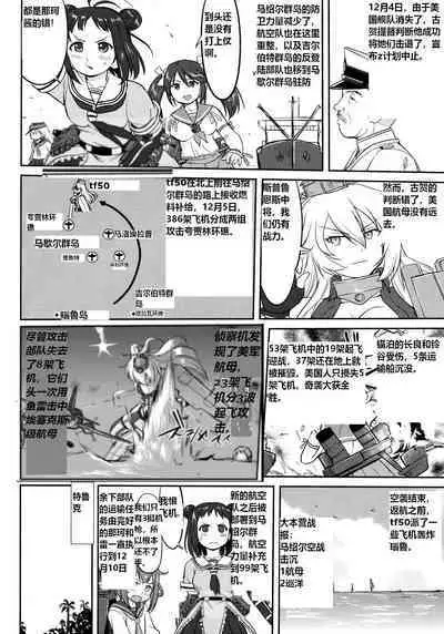 Teitoku no Ketsudan Zettai Kokubouken | 提督的决断 绝对国防圈