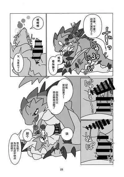 Kobidokuhime no Hitoge ni Idaka rete | 被媚毒姬的秘棘所拥抱着