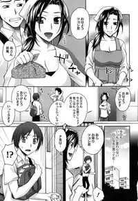 [Unagimaru] Nibanme ni Sukina Hito