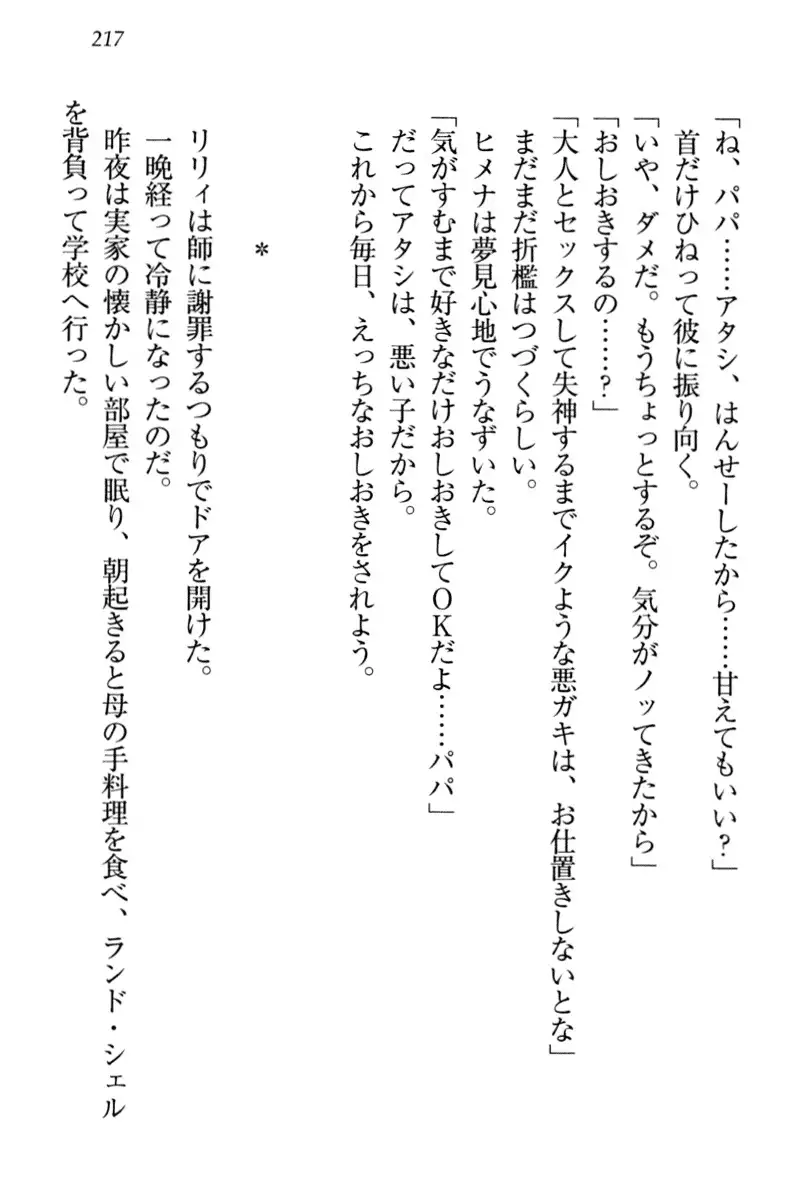 竜王の汚れ仕事!