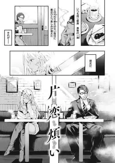 [Pyon-Kti] Katakoi Fragment - Lie with Me [Digital]