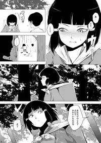 [Yadokugaeru (locon)] Sumizome Baika [Digital]