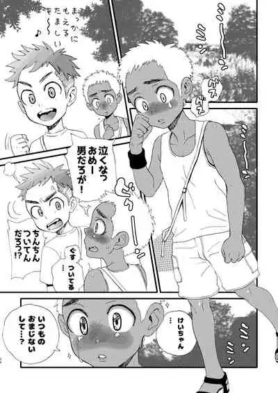 (ShotaFes 4) [Tobuchikara (Various)] JAP FAG BOI