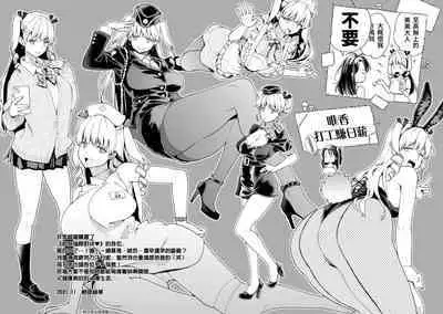 Anata to Gachinko Taiketsu - ANATA TO GACHINKO BATTLE!!!!! | 與你的強棒對決♥