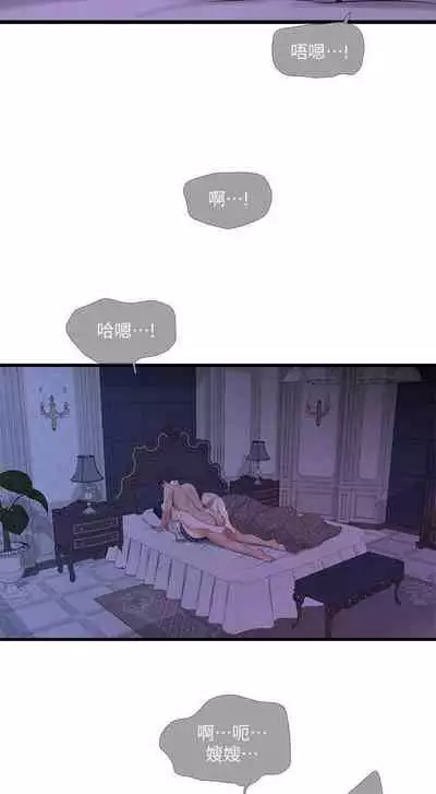 【周四连载】亲家四姐妹（作者：愛摸） 第1~36话