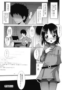 [mdo-h] Otome Magic Orchestra