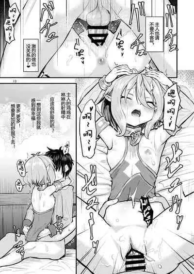 お使いくださいあるじさま