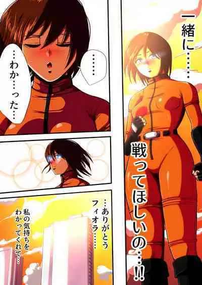 フィオラ クライシスIV 〜絶望のバトル!!堕ちた皇女…!?〜