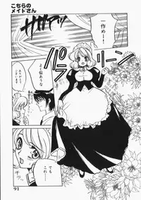 [Toshi] Musume Kari